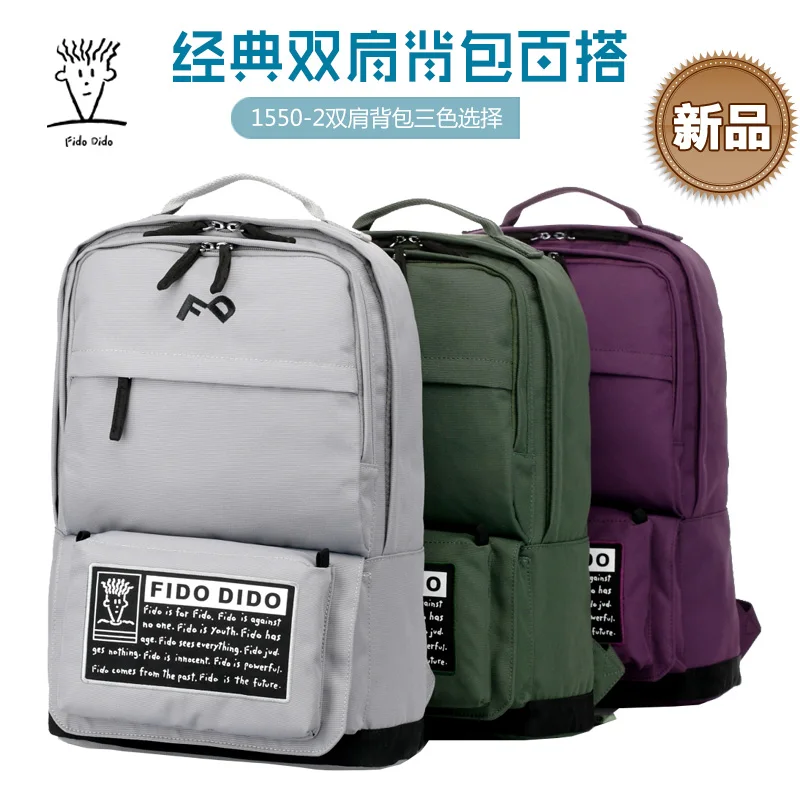Fido Dido Новый Рюкзак Повседневная сумка европейских и американских мешок школы
