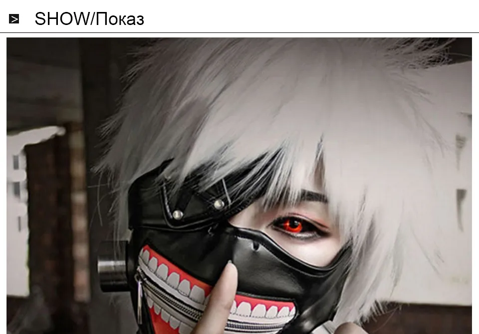 Аниме Высокое качество распродажа Tokyo Ghoul 2 Kaneki Ken маска Регулируемые маски на
