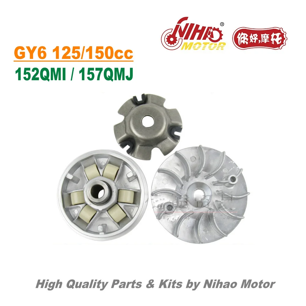 TZ-04 125cc 150cc вариатор Набор приводной шкив GY6 части китайский скутер мотоцикл 152QMI