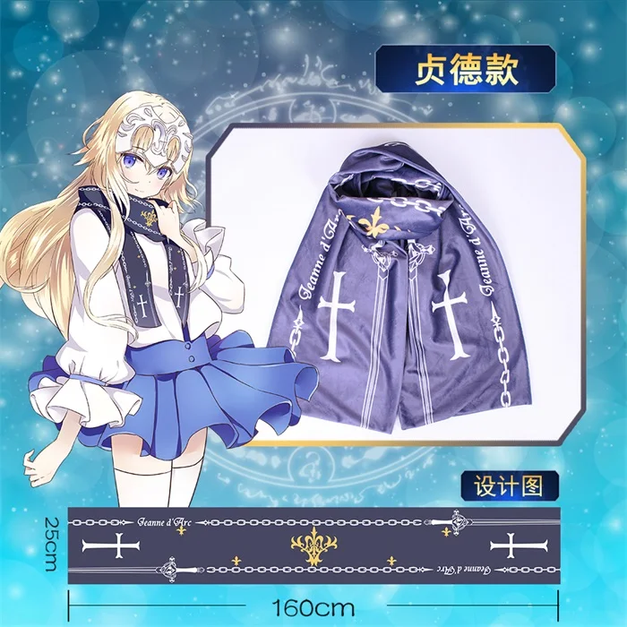 Joan of Arc Зимний унисекс шарф аниме FGO Fate/Grand Order Saber Joan of Arc Astolfo Косплей шейный платок милый студенческий шарф Рождественский подарок - Цвет: Joan of Arc