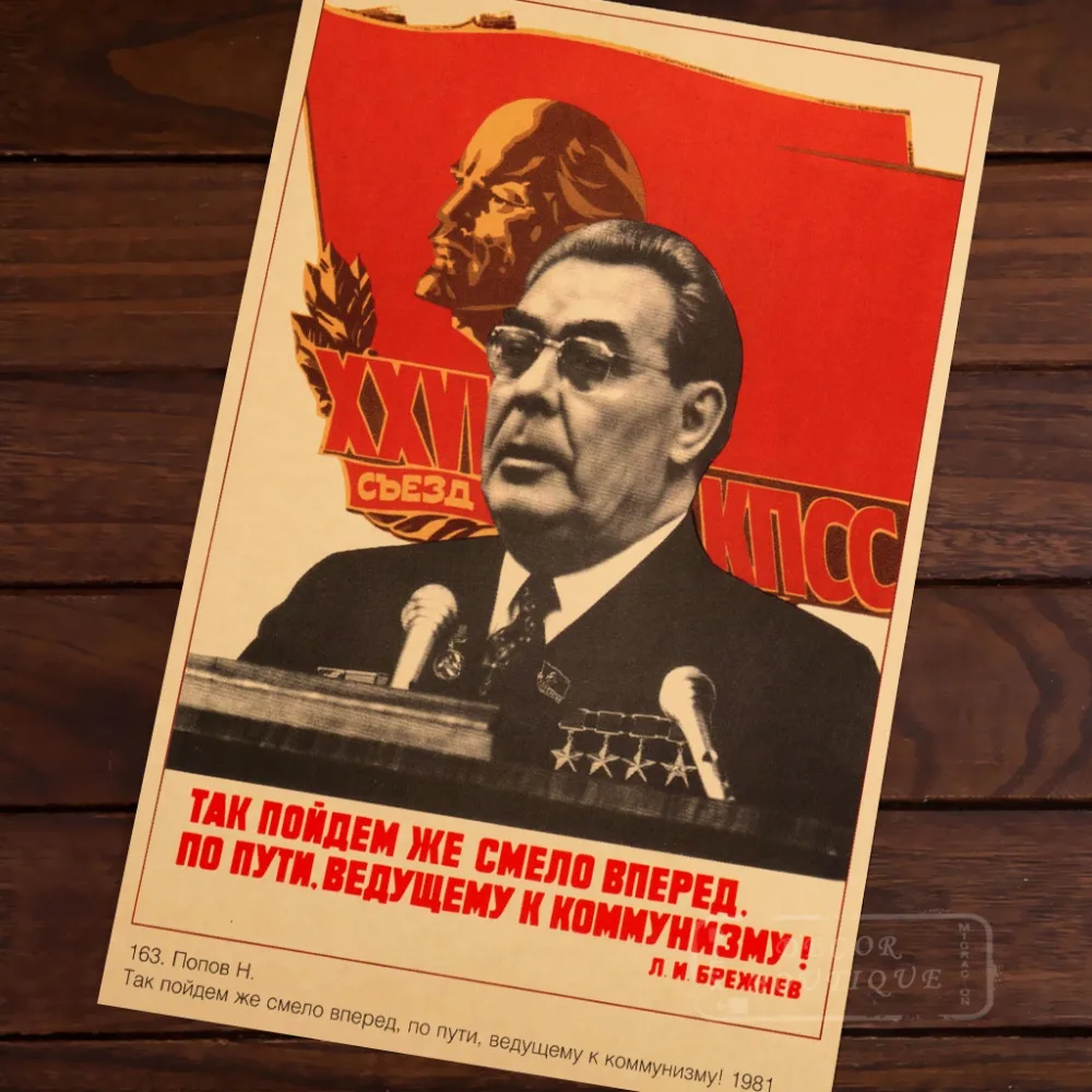 Речь Леонид Ильич бречнев СССР коммунизм Советский Союз винтажный Ретро Холст