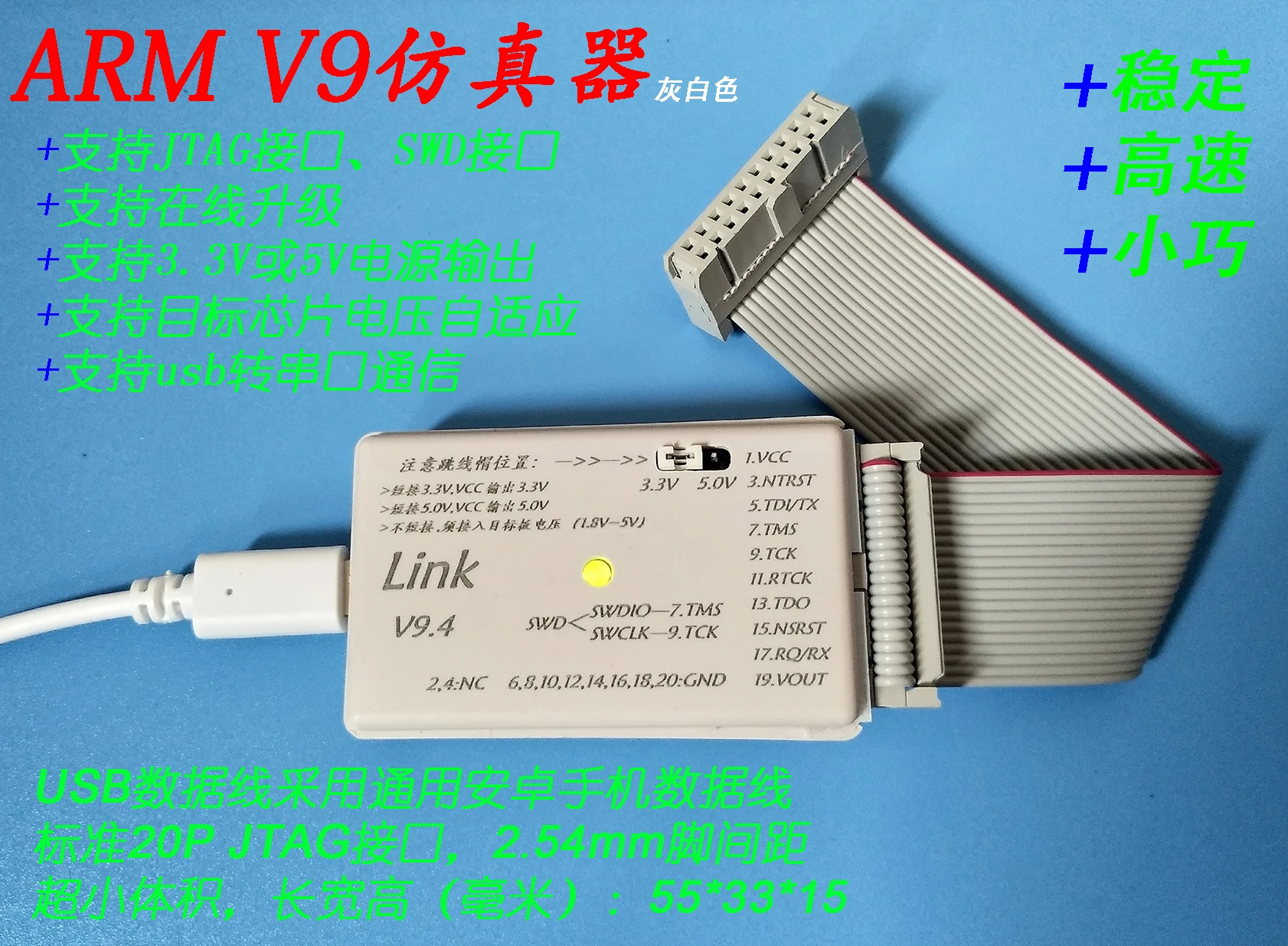 SUPER-JLINK V9 полнофункциональный ARM V9 эмулятор, STM32 Эмулятор
