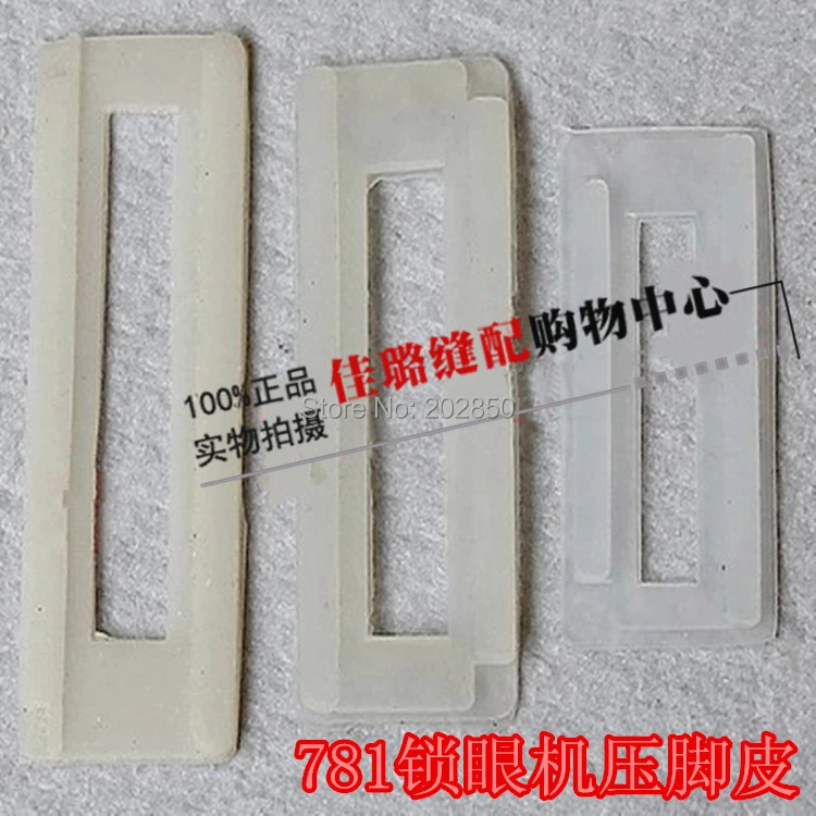 База прижимной лапки пластмассовая для Juki 781/ 761/771 Series детали швейных машин с