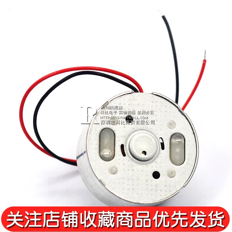 Risym R300C микро-электродвигатель постоянного тока с линейным двигателем