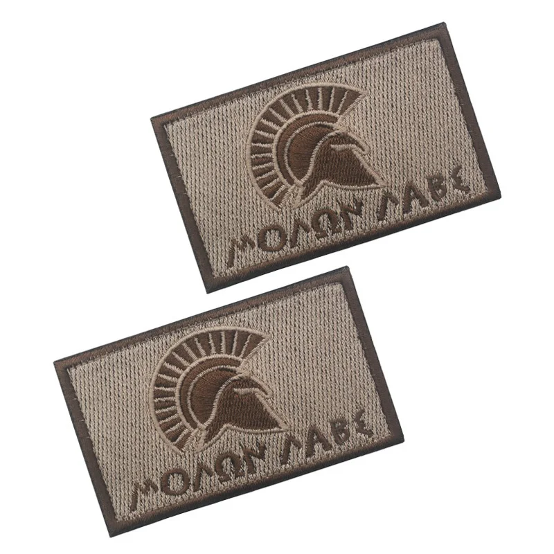 Molon Labe Spartan Subdued тактические теги для морали нашивка американская наклейка эмблема нашивки