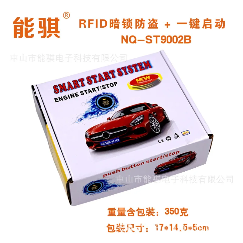 Противоугонное устройство 12 В общего назначения автомобильный RFID секретный