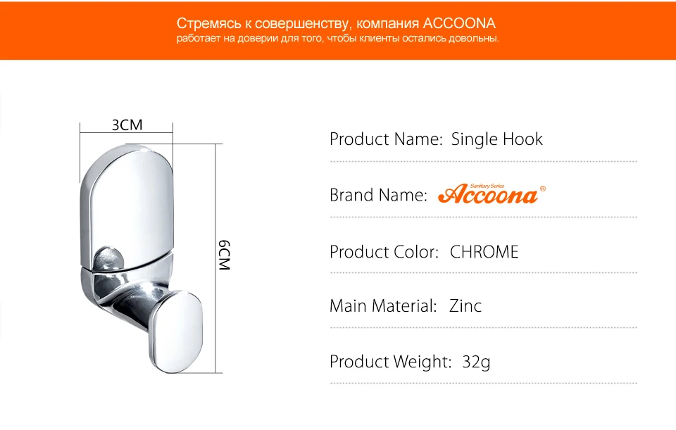 Accoona ванная комната цинковый сплав крючки для халатов простой удобный один крючок банное полотенце крючок A12001-1