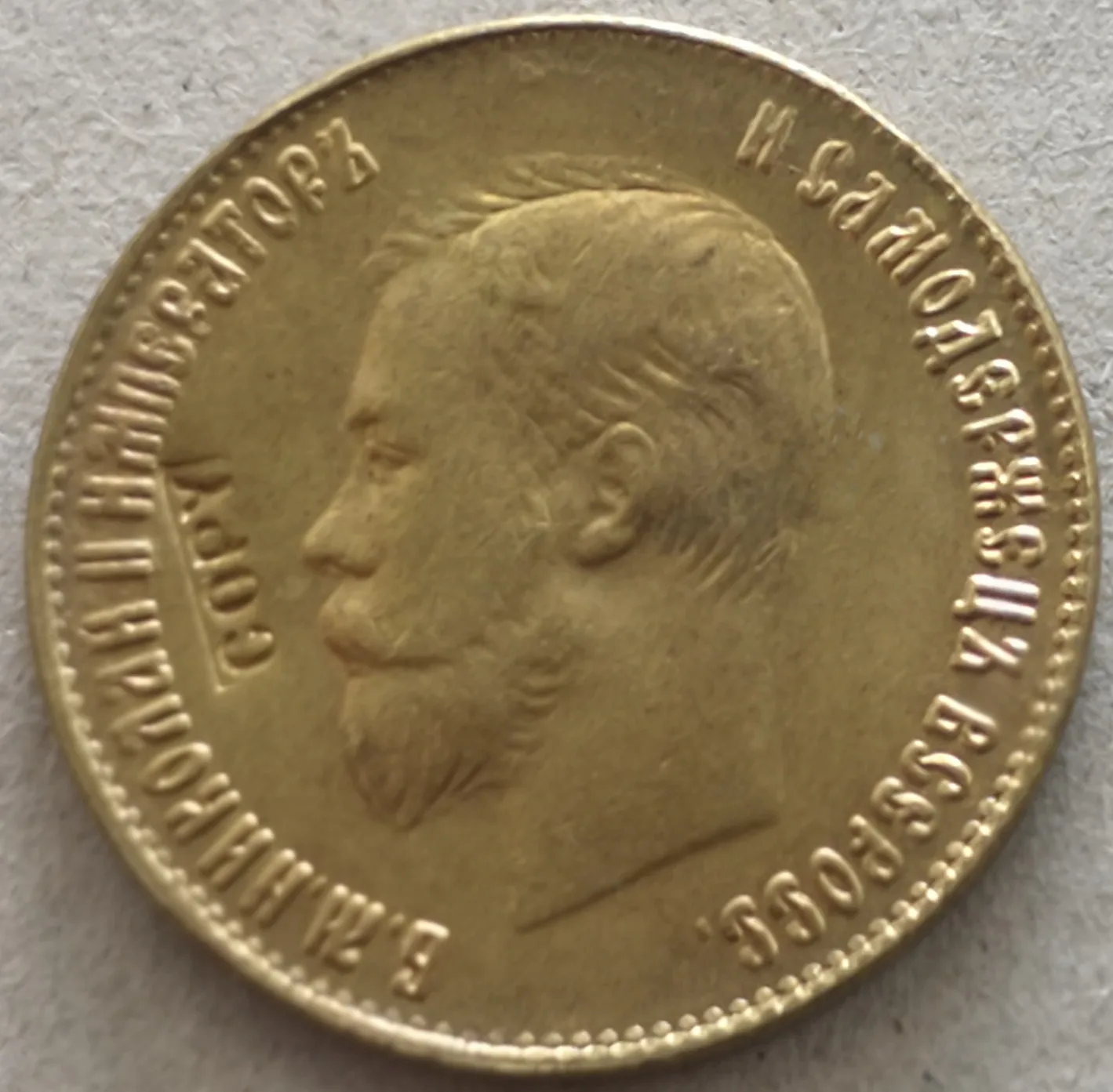1898 г. Российская империя 10 рублей Николай II копия 24 каратной позолоченной