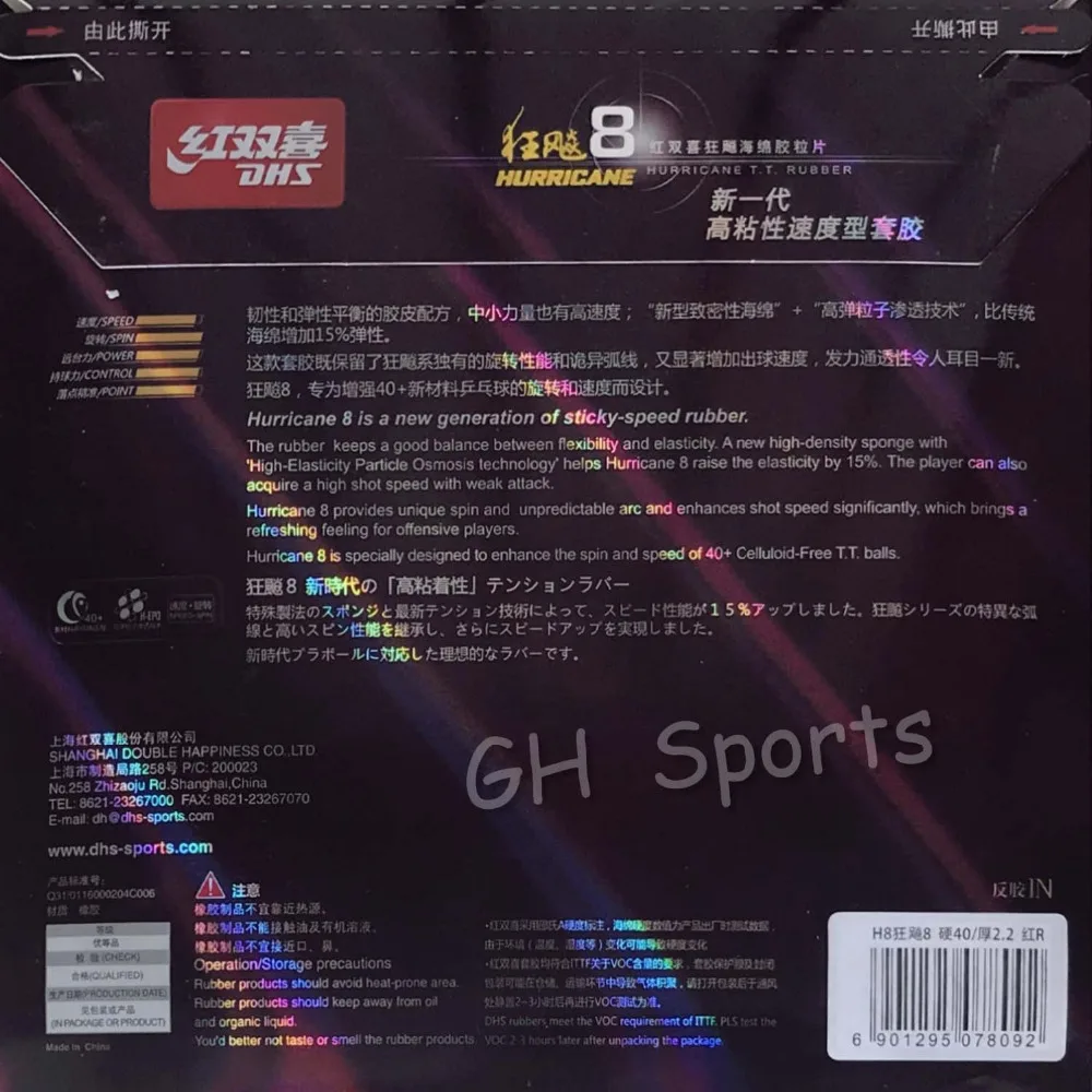 DHS Hurricane 8 Hurricane8 Pips в настольном теннисе резиновый с губкой PingPong резиновый