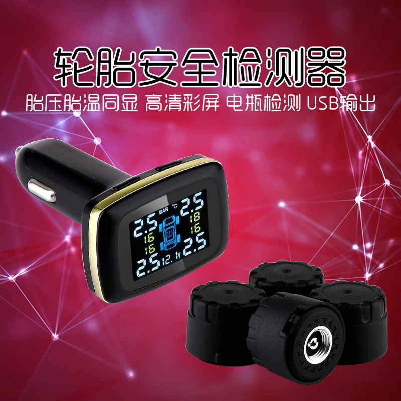Беспроводная Универсальная автомобильная система контроля давления в шинах 12