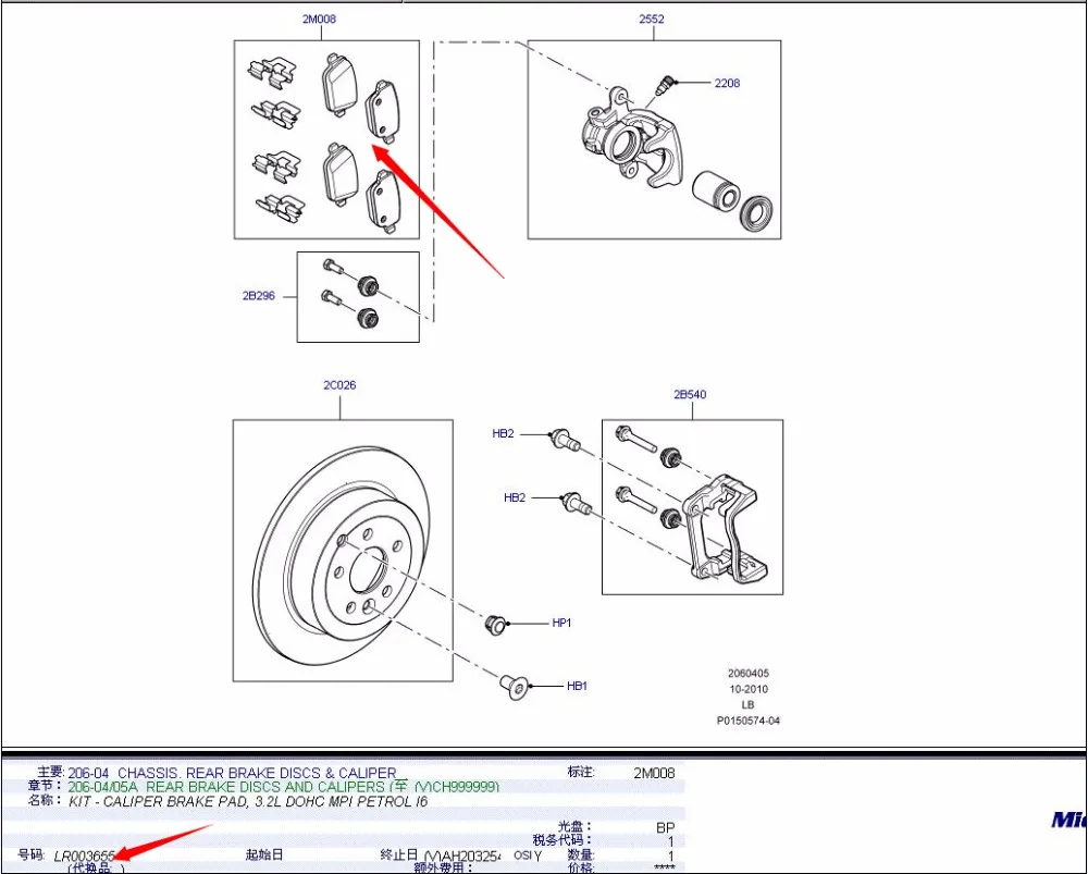 LR003655 LR023888 комплект задних тормозных колодок для бензиновых автомобилей объемом 3