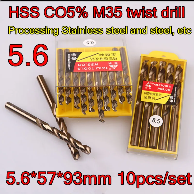 5 6*57*93 мм 10 шт./компл. HSS CO5 % M35 содержит кобальтовое спиральное сверло из