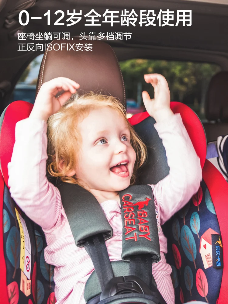 Детское автокресло для детей от 0 до 12 лет ISOFIX интерфейс можно сидеть наклоняясь
