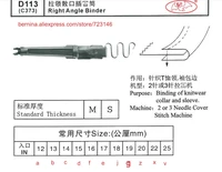 d113 right angle binder for 2 or 3 needle sewing machines for siruba pfaff juki brother jack typical sunstar yamato singer