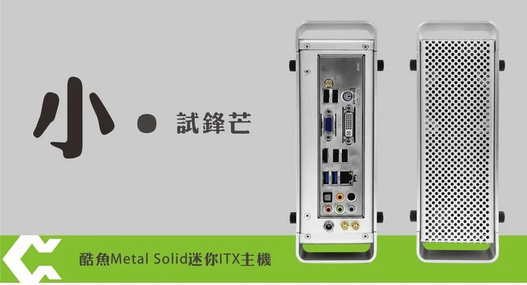 Полностью алюминиевый ITX мини-шасси настольный компьютер HTPC гостиная компьютер модный дизайн G5mini ультра-тонкий мини-шасси