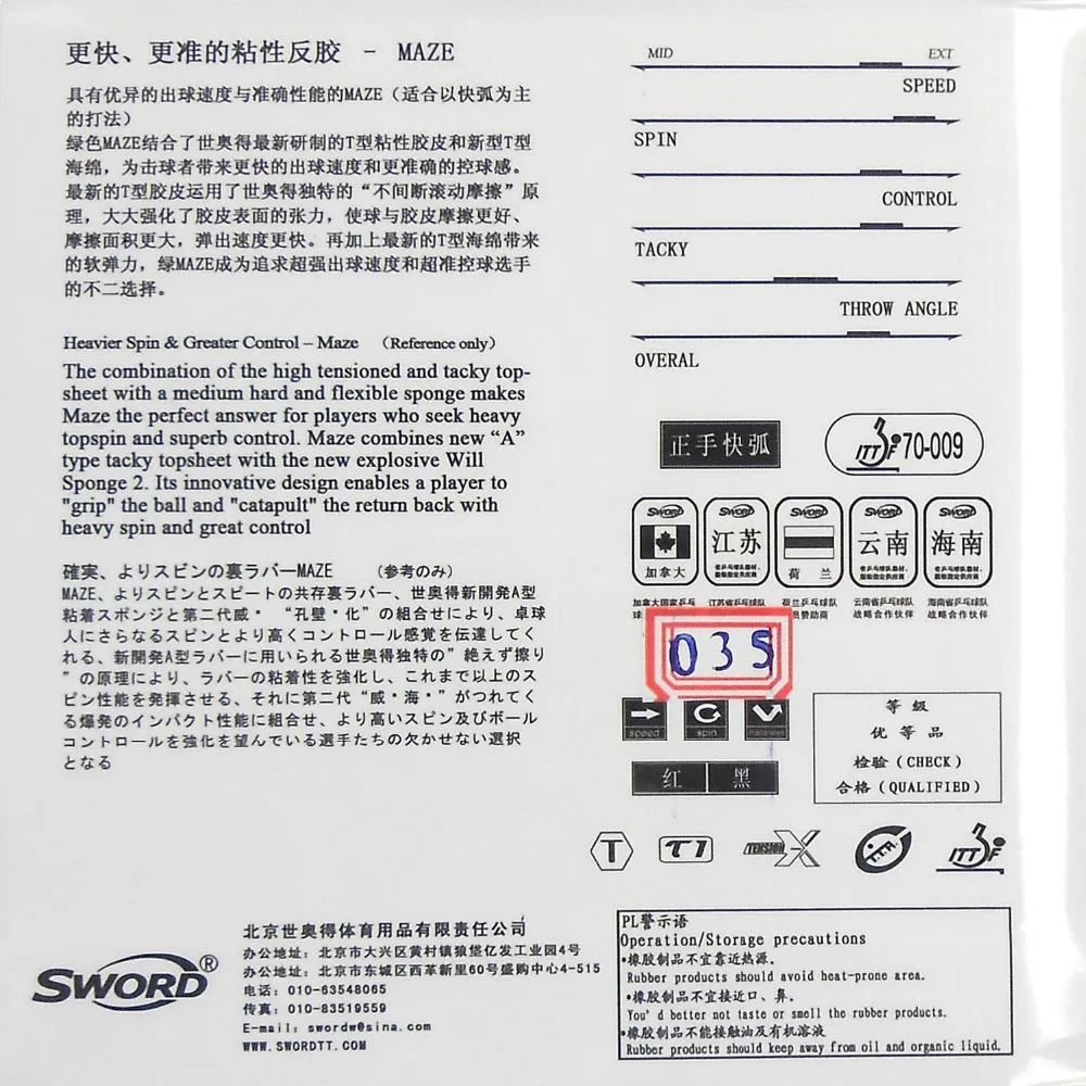 Меч Зеленый лабиринт снасти атака/петля Pips-In настольный теннис резиновый с