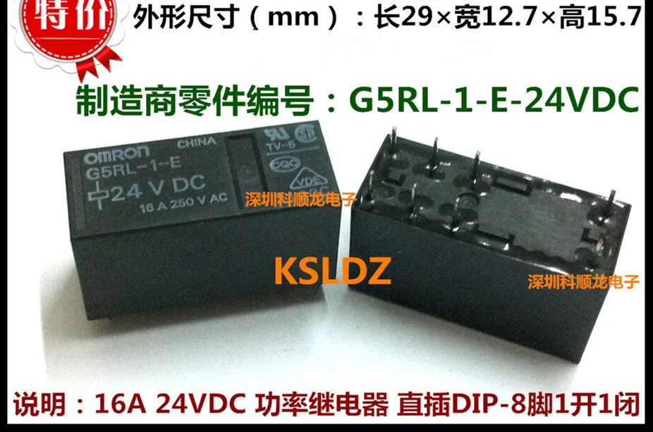 100% оригинальный новый G5RL-1-E 5VDC 12VDC 24VDC G5RL-1-E-5VDC G5RL-1-E-12VDC G5RL-1-E-24VDC 8 контактов 16A
