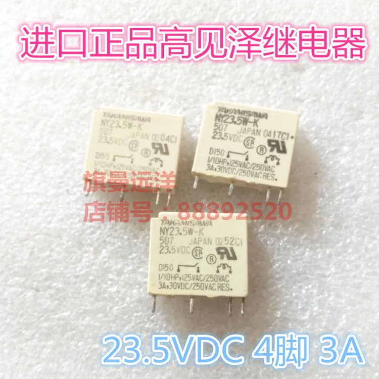 NY23.5W K 23.5VDC 23 5 V реле 4 контактный 3A|5v relay|relay 5v5vdc relay |