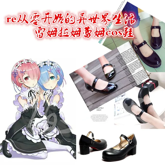 Bungou бродячие собаки Rem Ram обувь для косплея аниме туфли горничной|shoes anime|shoes shoesshoes