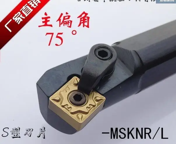 

S20R-MSKNR12/S20R-MSKNR12/S25S-MSKNR12/S25S-MSKNR12/S32T-MSKNR12/S32T-MSKNR12 Inner hole lathe tool Lathe Holder cnc tool