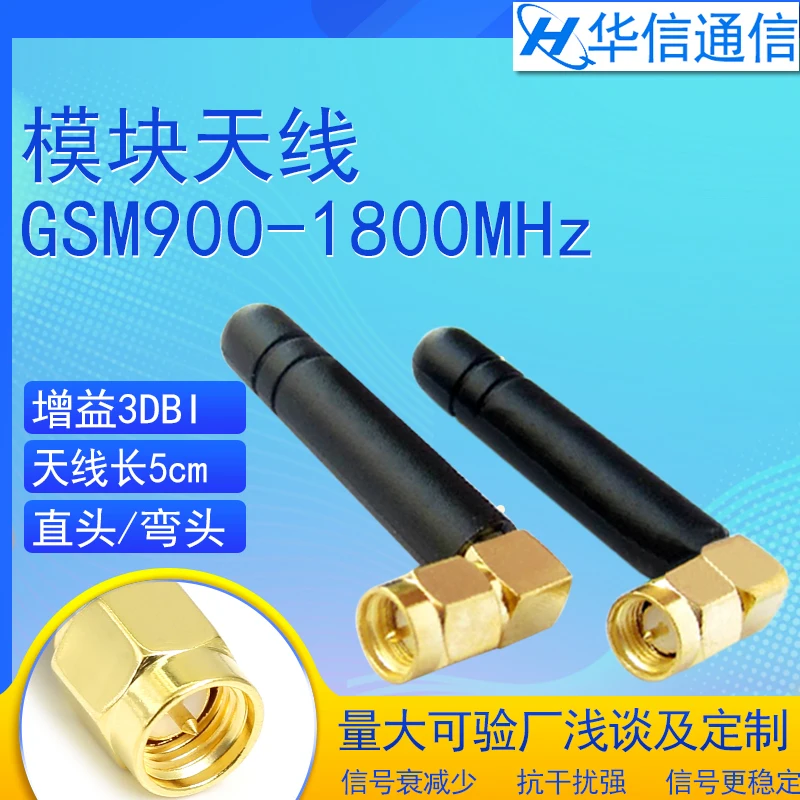 GSM 868m/900m/915mhz приклеиваемая антенна для беспроводного модуля дистанционное
