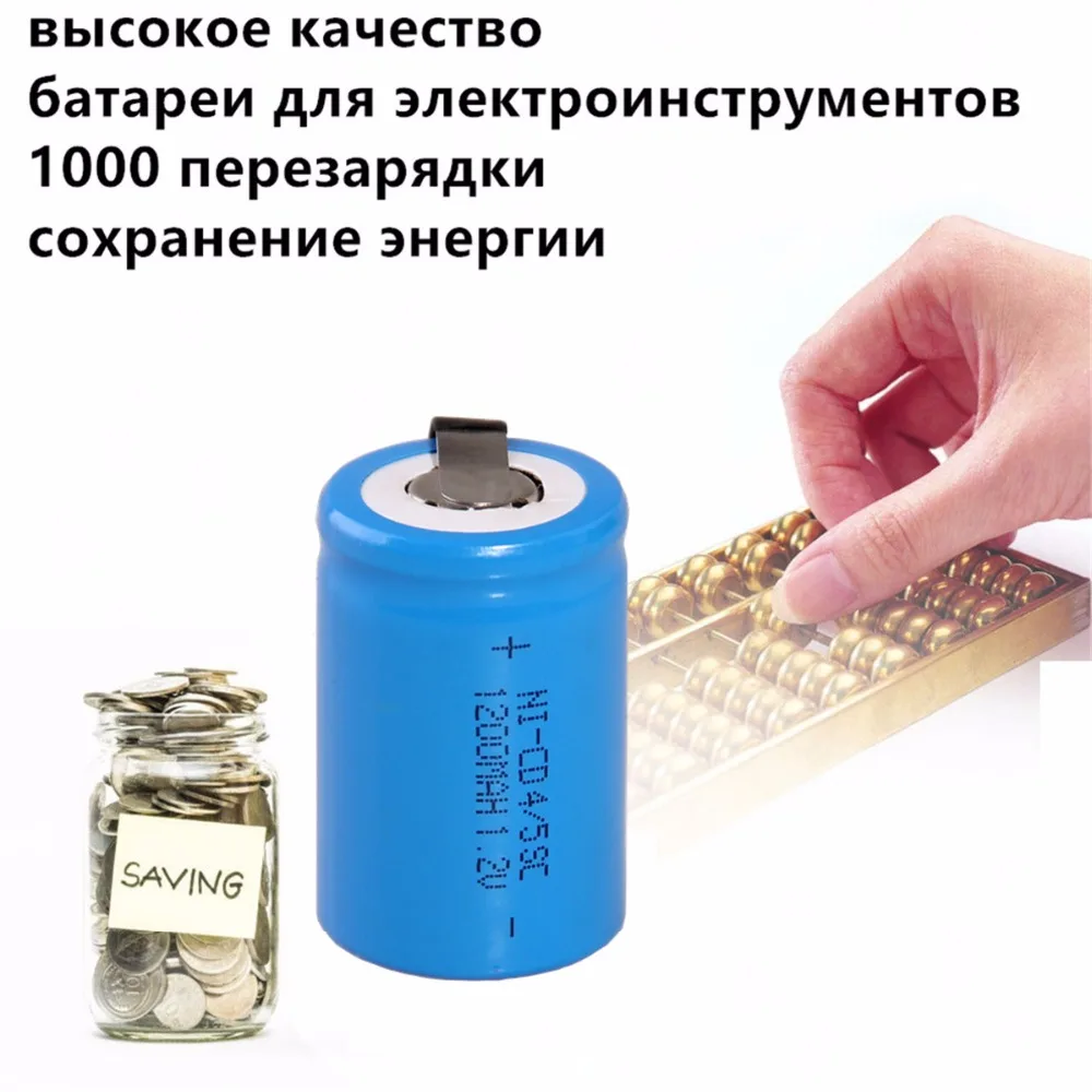 24 шт. 4/5SC 1200 мАч 1.2 В аккумулятор NiCd аккумуляторы для электродрели 3.3 см * 2.2 элемент