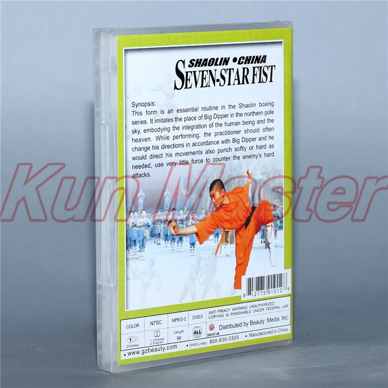 Shaolin Seven-starfist Shao Lin Kung fu диск английские субтитры DVD | Спорт и развлечения