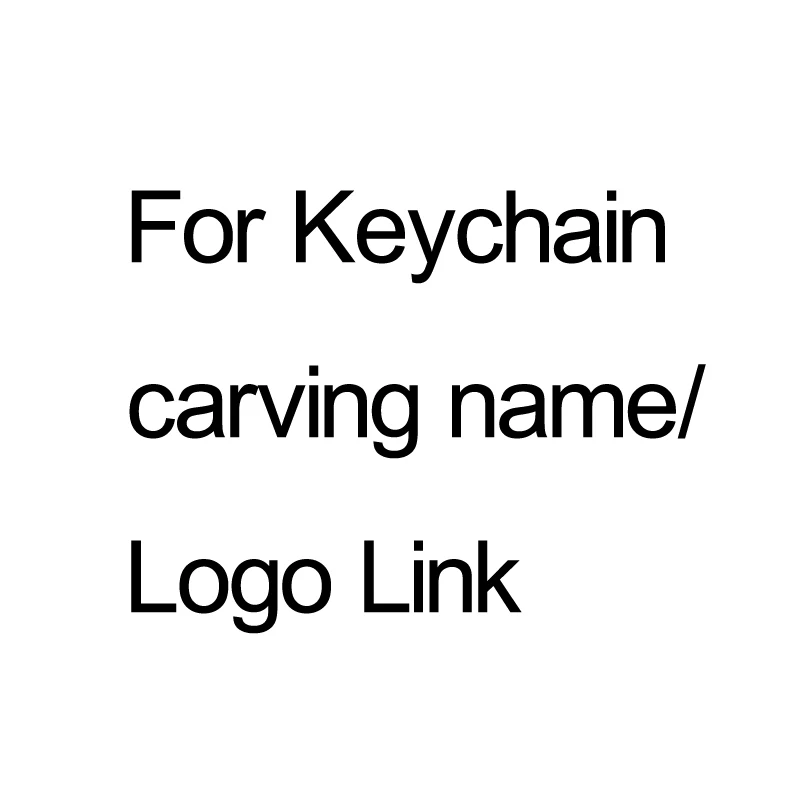 Для брелка резьба Имя/логотип один кусок |