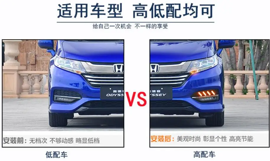 1 комплект, автомобильный Стайлинг для Honda Odyssey, Дневной светильник,~ лет, автомобильные аксессуары, светодиодный DRL головной фонарь для odyssey, противотуманный светильник