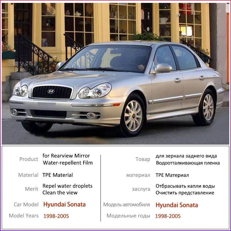 Для hyundai Sonata EF 1998 ~ 2005 полное покрытие противотуманная пленка зеркало заднего вида