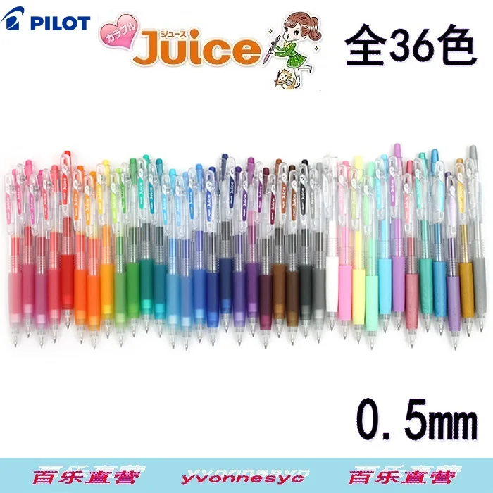 Pilot 0.5mm juice pen lju-10ef 36 colors/lot