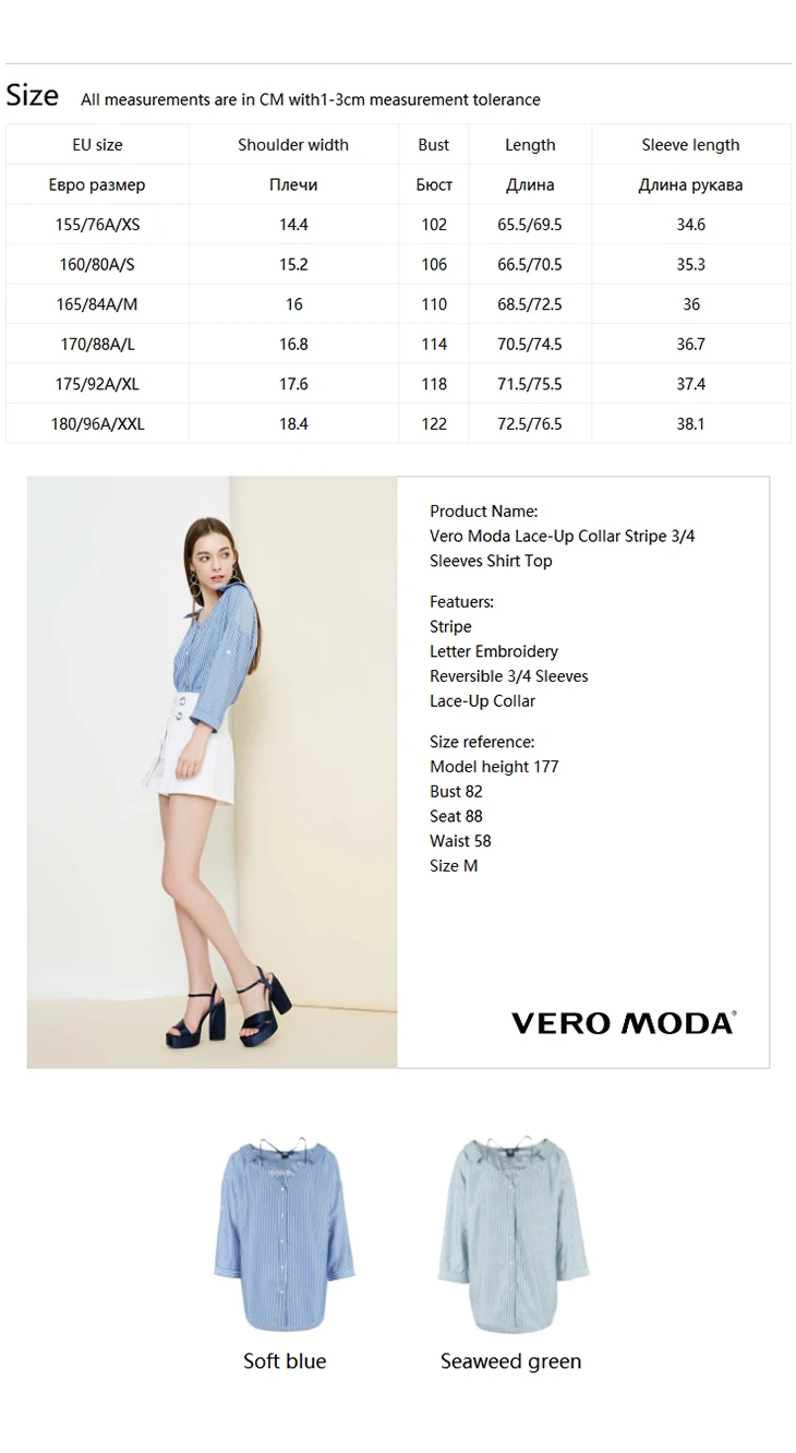 Vero Moda женская рубашка со шнуровкой и воротником в полоску с рукавами 3/4 | 318331525