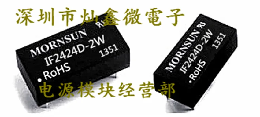 ( 2 шт. ) IF2424D 2W|2pcs|2pcs set |