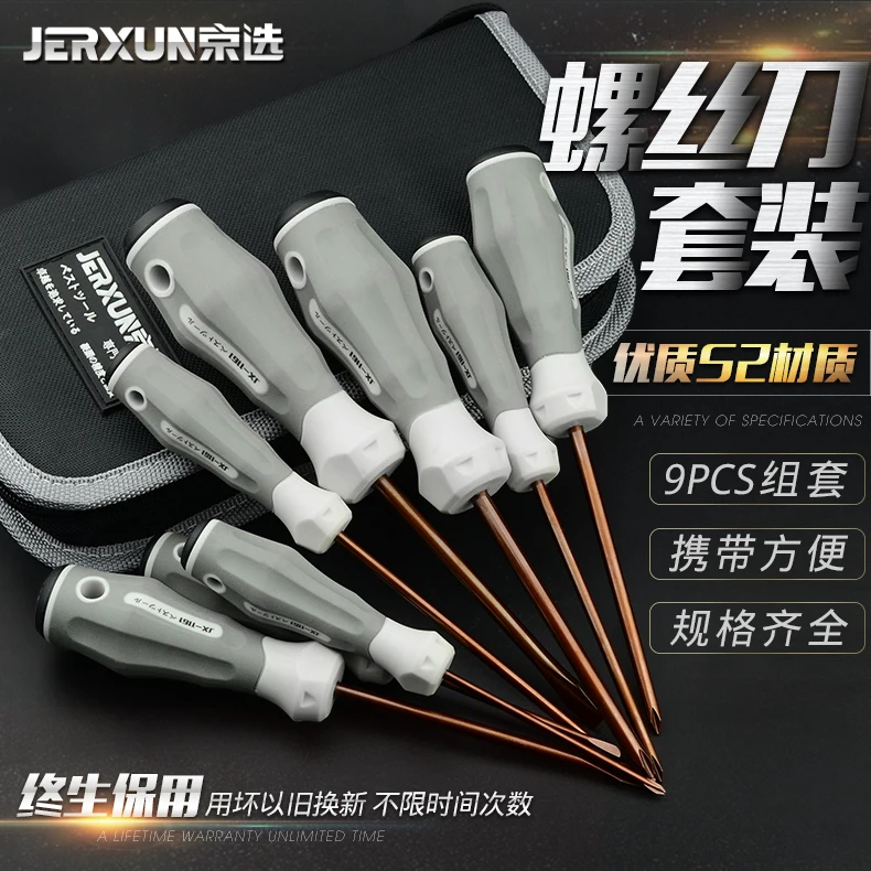 

JERXUN Phillips Slotted Screwdriver Combination Suit Multifunction Household Repair Magnetic Screwdriver Hardware Tools