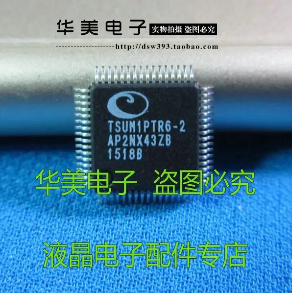 

TSUM1PTR6-2 new original LCD chip