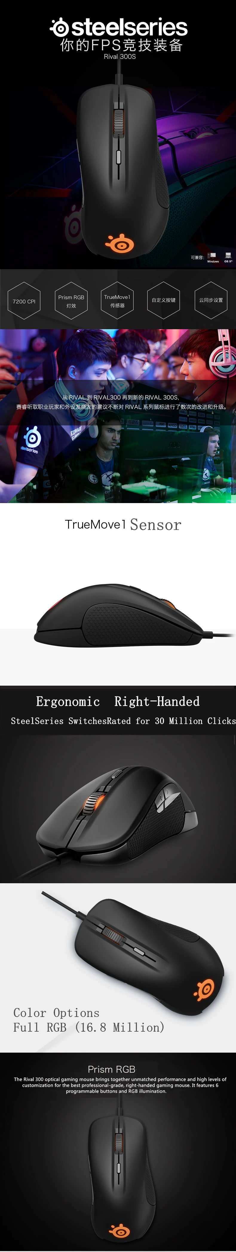 Оригинальная игровая мышь SteelSeries Rival 300S Проводная 7200 dpi RGB светодиодный логотип оптическая мышь геймерская USB мышь для Dota 2