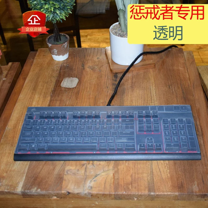 Настольный ПК клавиатура чехол для CORSAIR STRAFE RGB Механическая игровая пыле Защитная