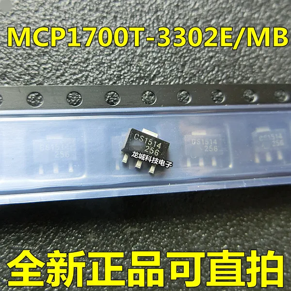 Новый оригинальный MCP1700T-3302E/МБ экран: CS трехклеммный регулятор/трубка SOT-89 |
