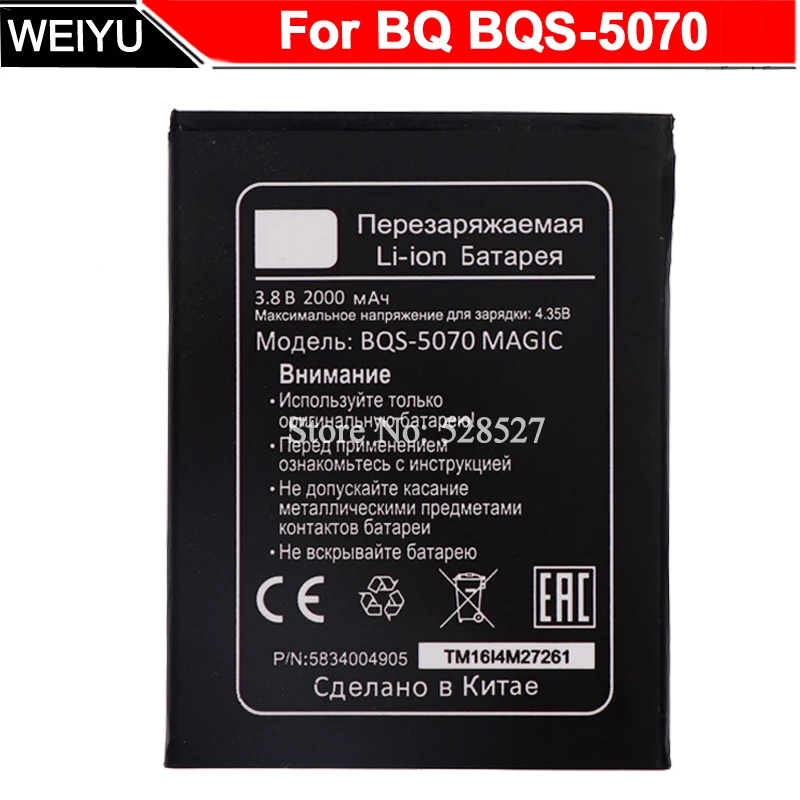2000 мА/ч BQS-5070 BQS 5070 BQS5070 Батарея для BQ Magic Nous NS 5004 аккумулятор | Мобильные телефоны и