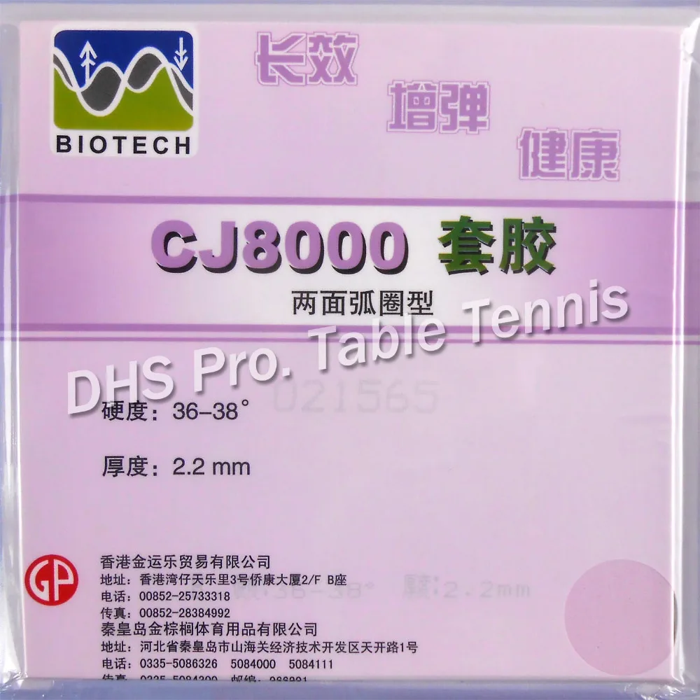 Palio CJ8000 (BIOTECH) 2 сторонняя петля для настольного тенниса/резина пинг понга с губкой