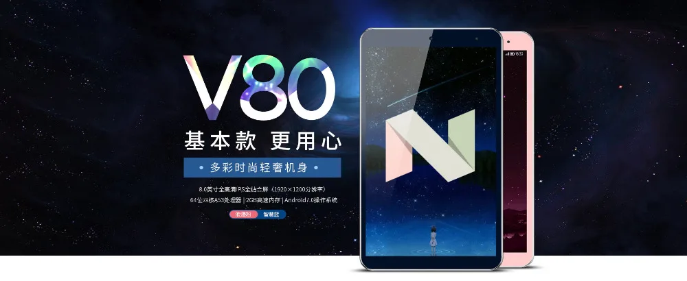Onda V80 планшетный ПК Allwinner A64 четырехъядерный 8 дюймов 1920*1200 ips 2 Гб Ram 16 Гб Rom Android 7,0 WiFi Bluetooth