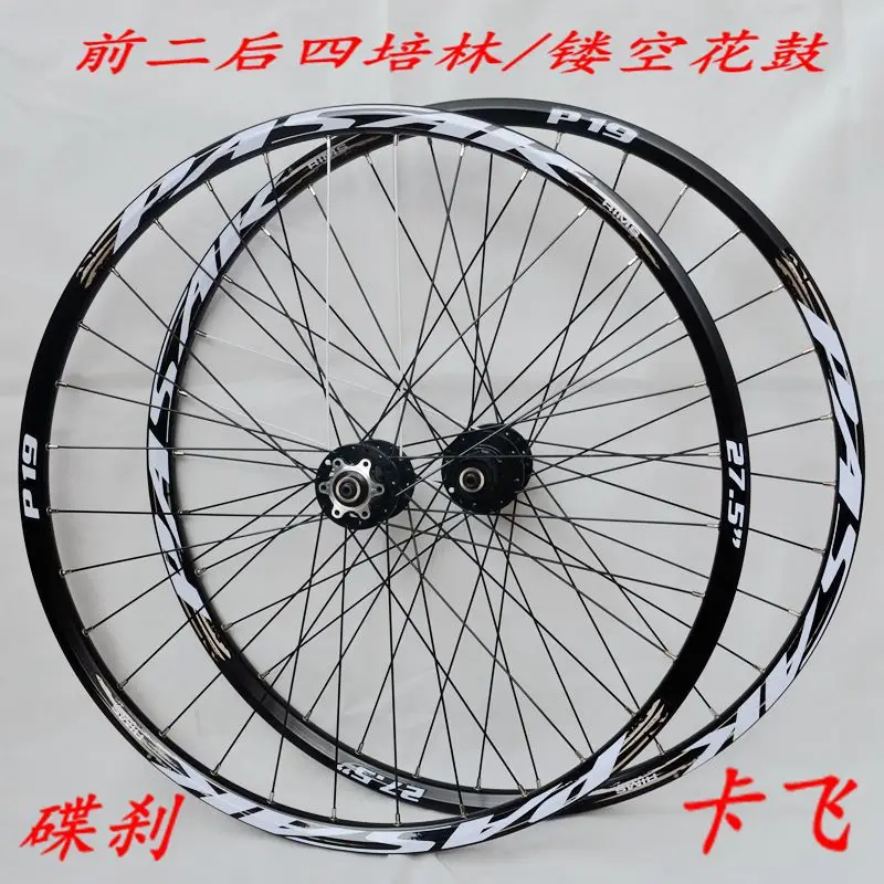PASAK P01 26 дюймов MTB горный велосипед с ЧПУ передние 2 задние 4 герметичные подшипники дисковые колеса обода 27,5 29
