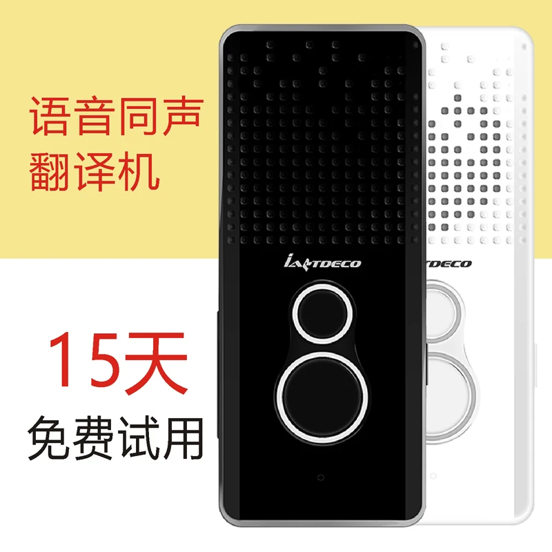 Голосовой перевод электронный поддержка 22 языков на мобильный телефон