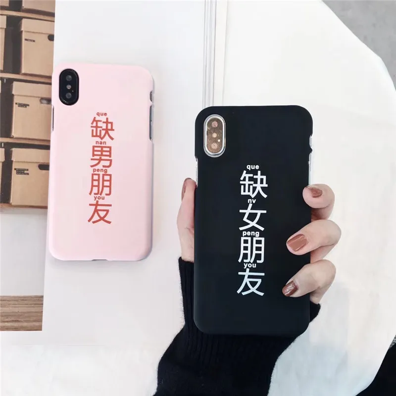 Miss Male and Female Friends IphoneX Чехол для мобильного телефона Apple7plus/6s/8 Милая забавная