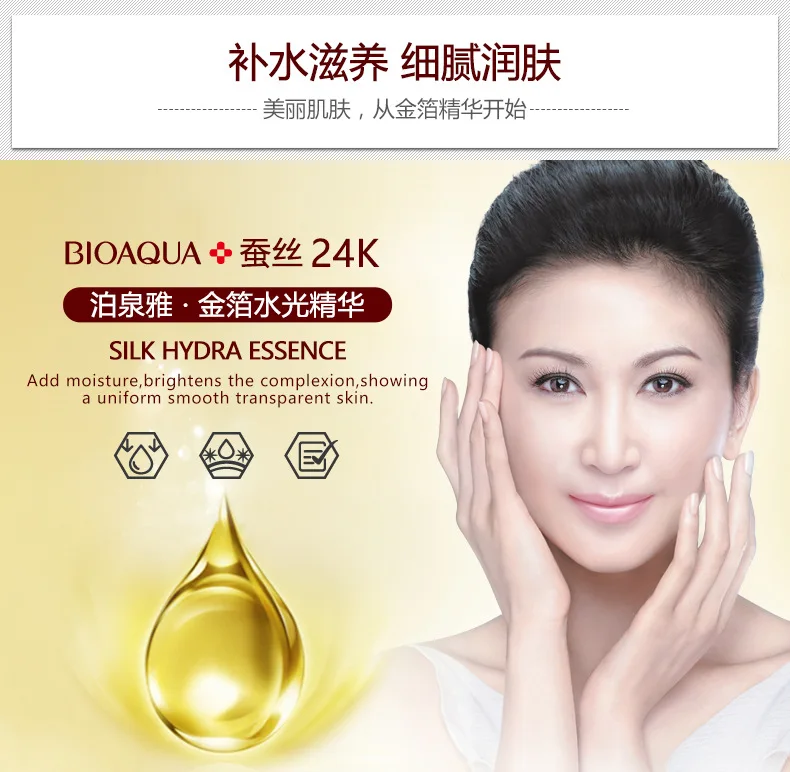 Купить три получить 1 BIOAQUA 24K золото Гиалуроновая кислота увлажняющая отбеливающая Омолаживающая эссенция уход за кожей крем для лица Сыворотка для лица
