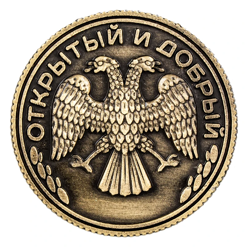 Винтажные российские монеты. Металлические подарочные поделки украшение для