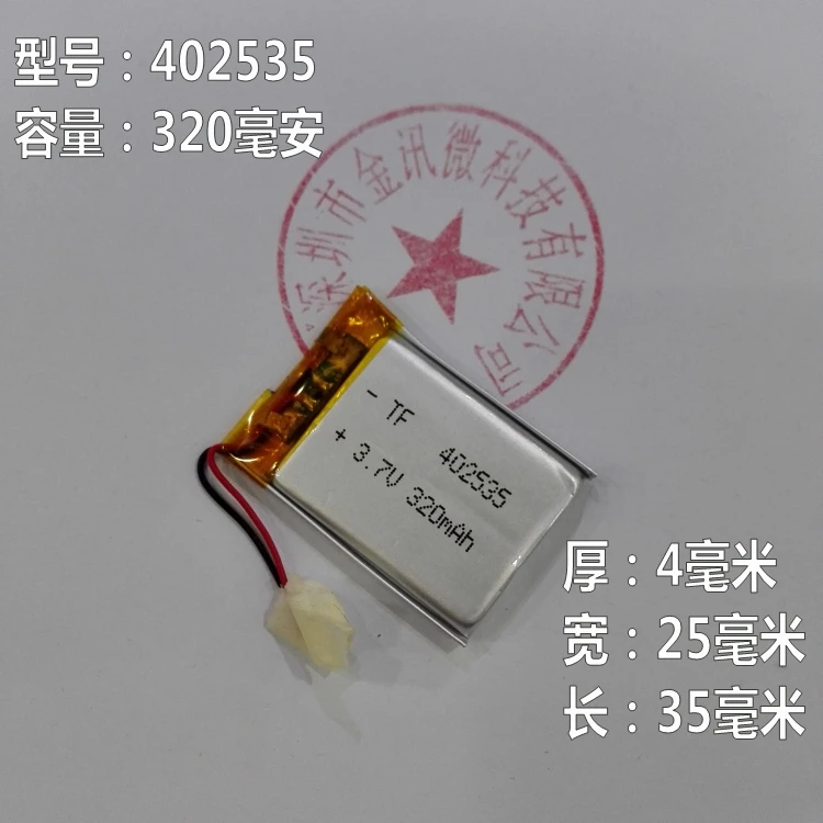 3.7V polymer lithium battery 402535 driving recorder universal MP3 Bluetooth card speaker MP4 navigator | Электроника