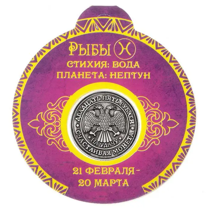Винтажные стильные монеты искусство 2017 Новый год Знаки зодиака русские