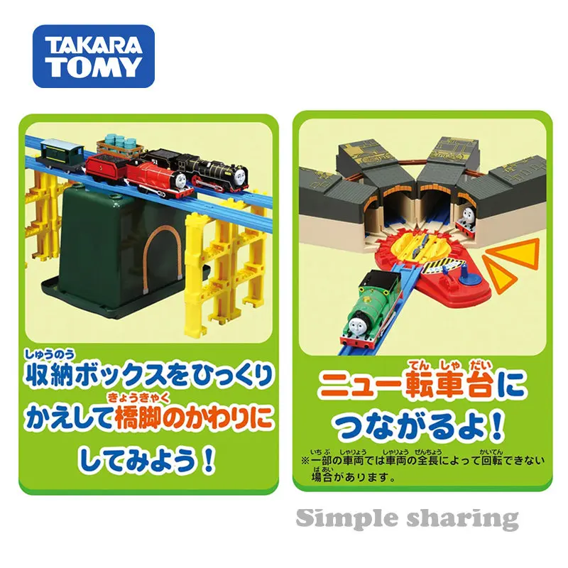 TAKARA TOMY Tomica железной дороги круглый дом только в том случае W/отслеживания модель