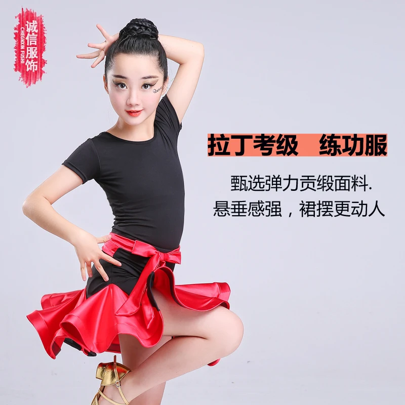 Латиноамериканские танцевальные девочки. Конкурсная пробная одежда для детей. Костюм для практики и выступлений с юбкой.